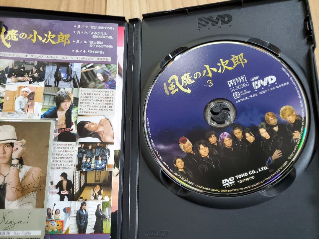 風魔の小次郎 Vol.1~4