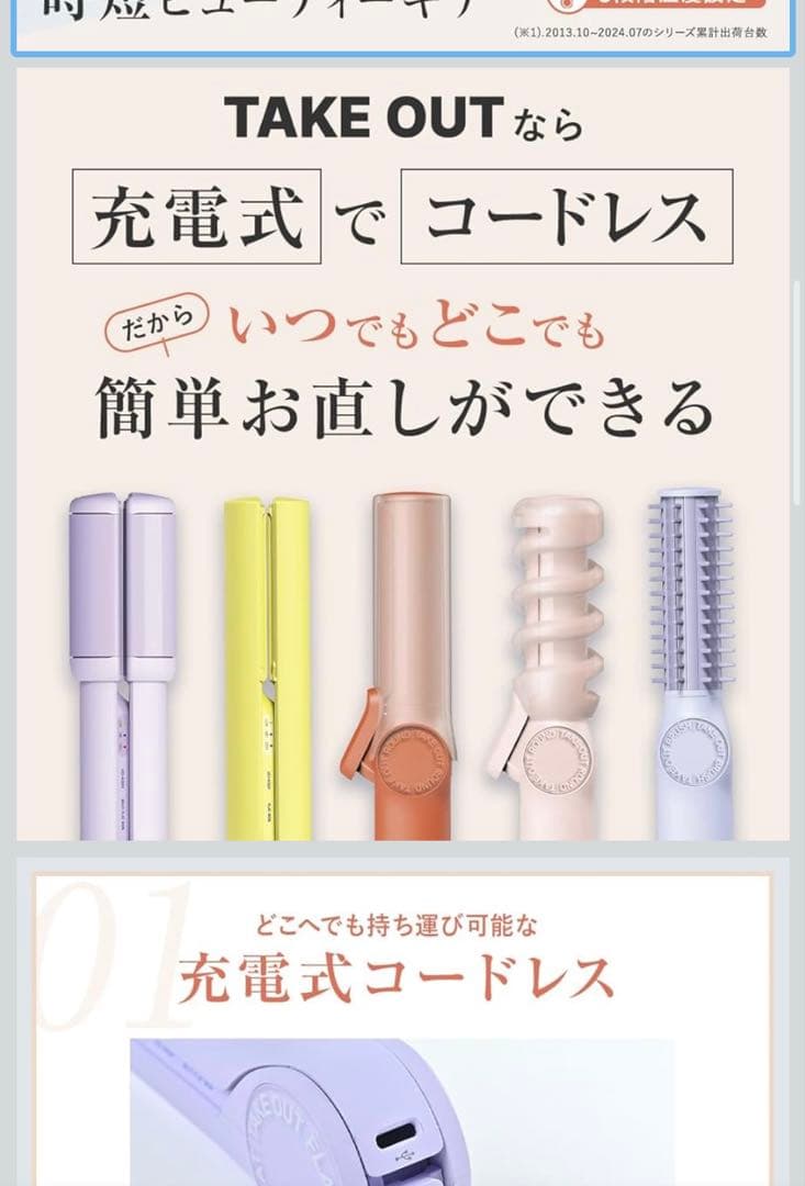 【新品未使用】TAKE OUT 5個セット