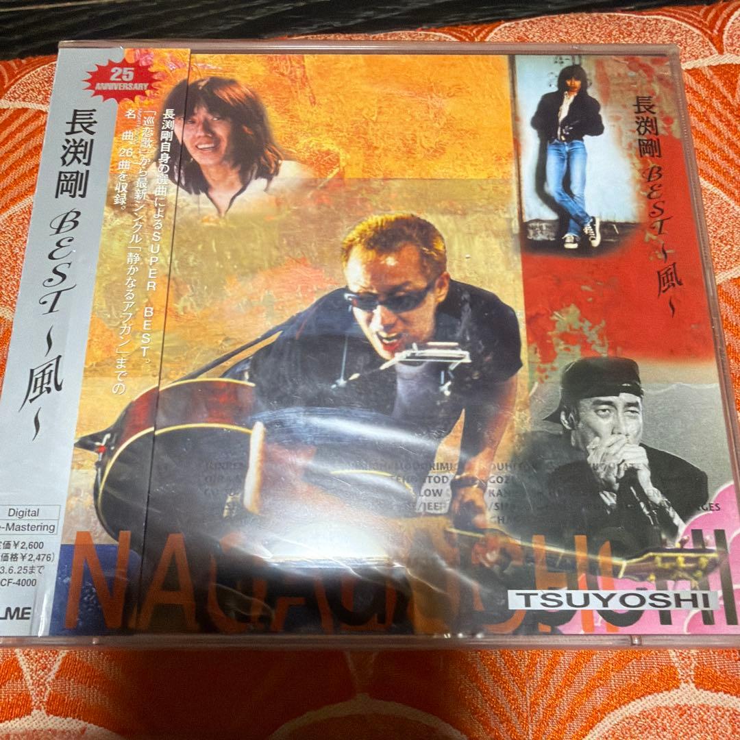 新品未使用　未開封品　長渕剛　CD 9点セット　当時品