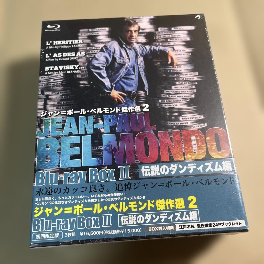 ジャン=ポール・ベルモンド傑作選2 Blu-ray BOX Ⅱ 伝説のダンディ…