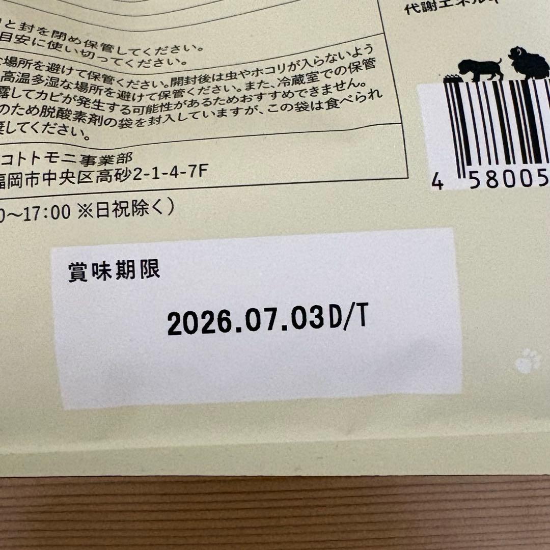 このこのごはん 1kg 3袋 セット ペットフード ドッグフード