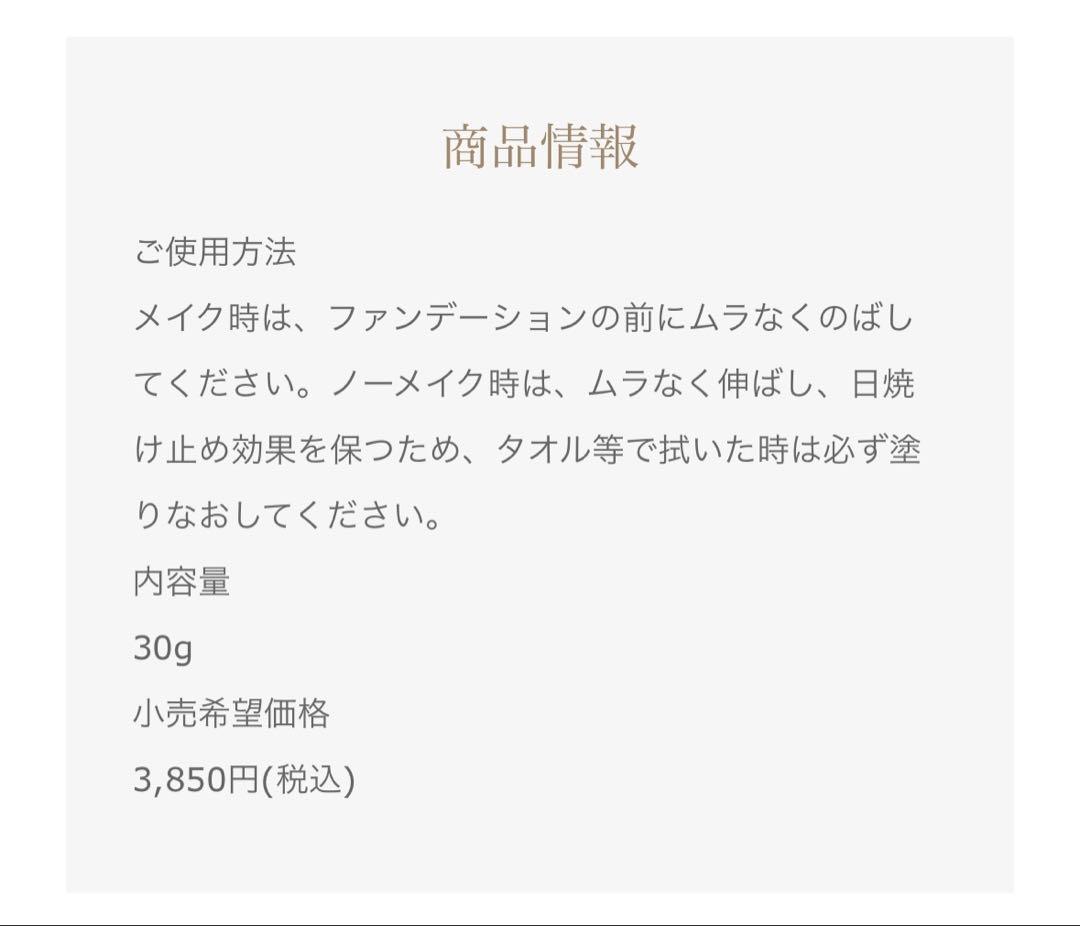 【新品未使用】2本セット リベル ステムUVクリーム 日焼け止め兼化粧下地