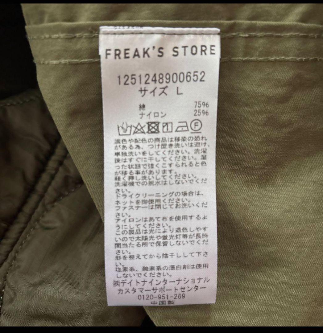 FREAK'S STORE ビッグシルエットライナーセットショートモッズコート