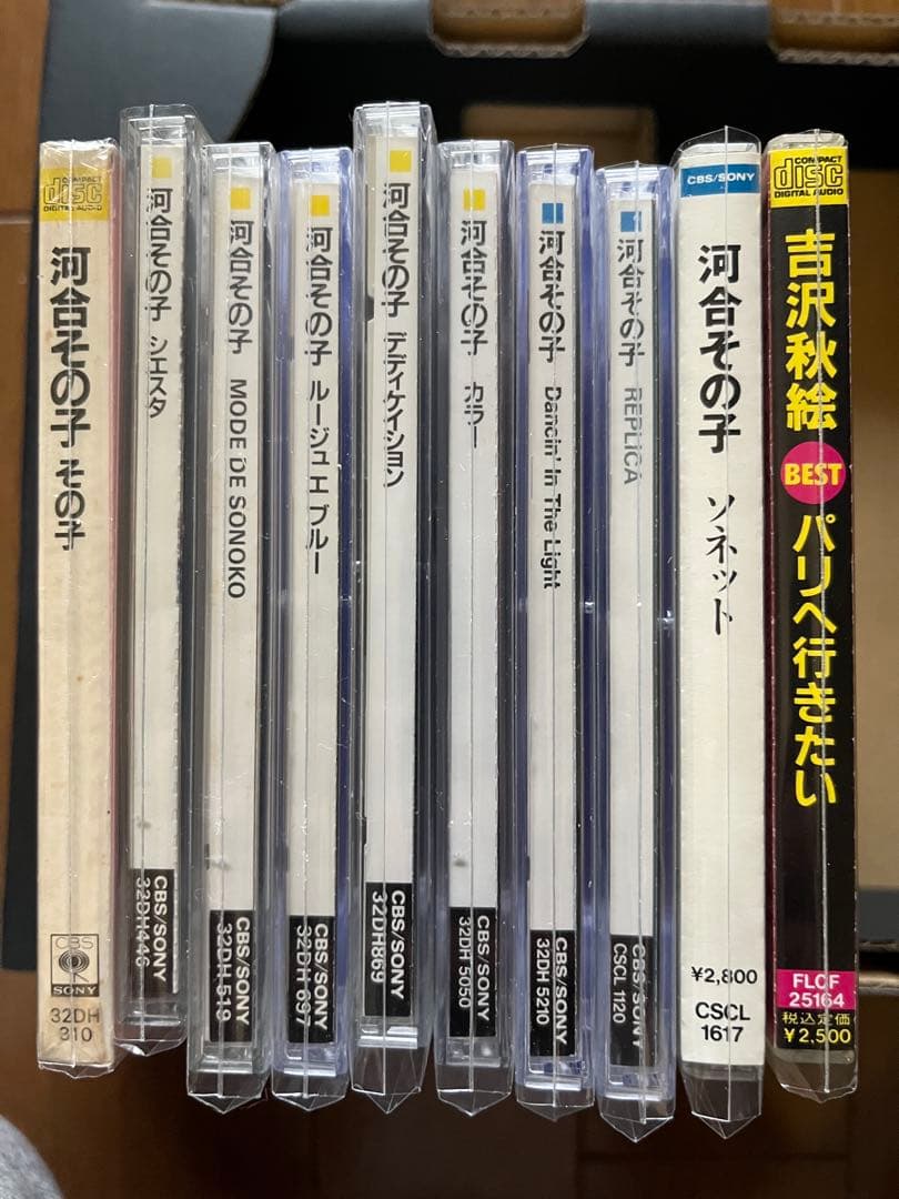 河合その子　コンプリート　全アルバム9枚セット　おまけ吉沢秋絵ベスト
