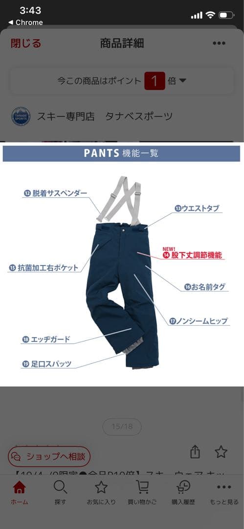 Réseeda スキーウェア 130サイズ ブラック/ブルー