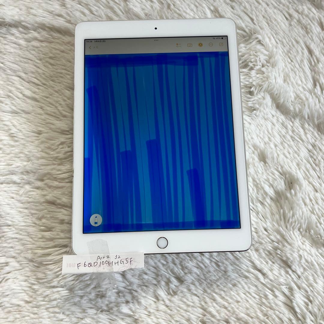 【完動品】iPad Air2 32GB 【すぐ発送】【付属品】