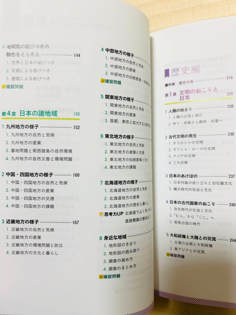 わかるをつくる 中学 英語 数学 社会 理科 4冊セット