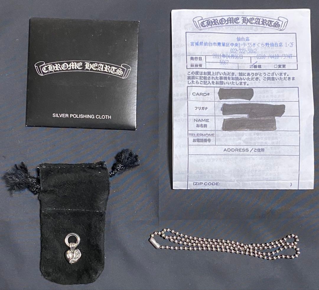 正規品　クロムハーツ　ハート　チャーム　インボイス　ボールチェーン　おまけ付き