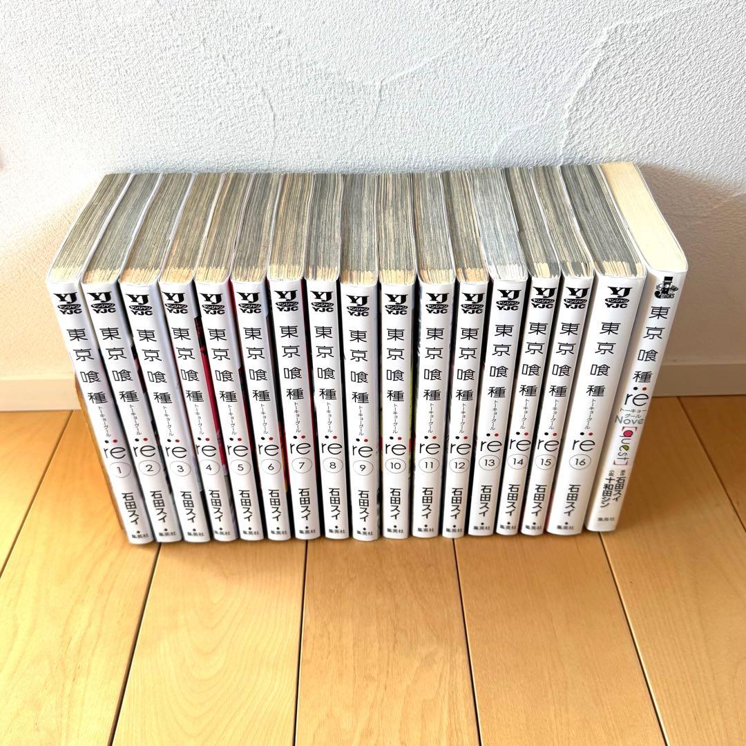 【東京喰種 全巻セット】無印14巻 :re 16巻 関連8冊 初版多数 石田スイ