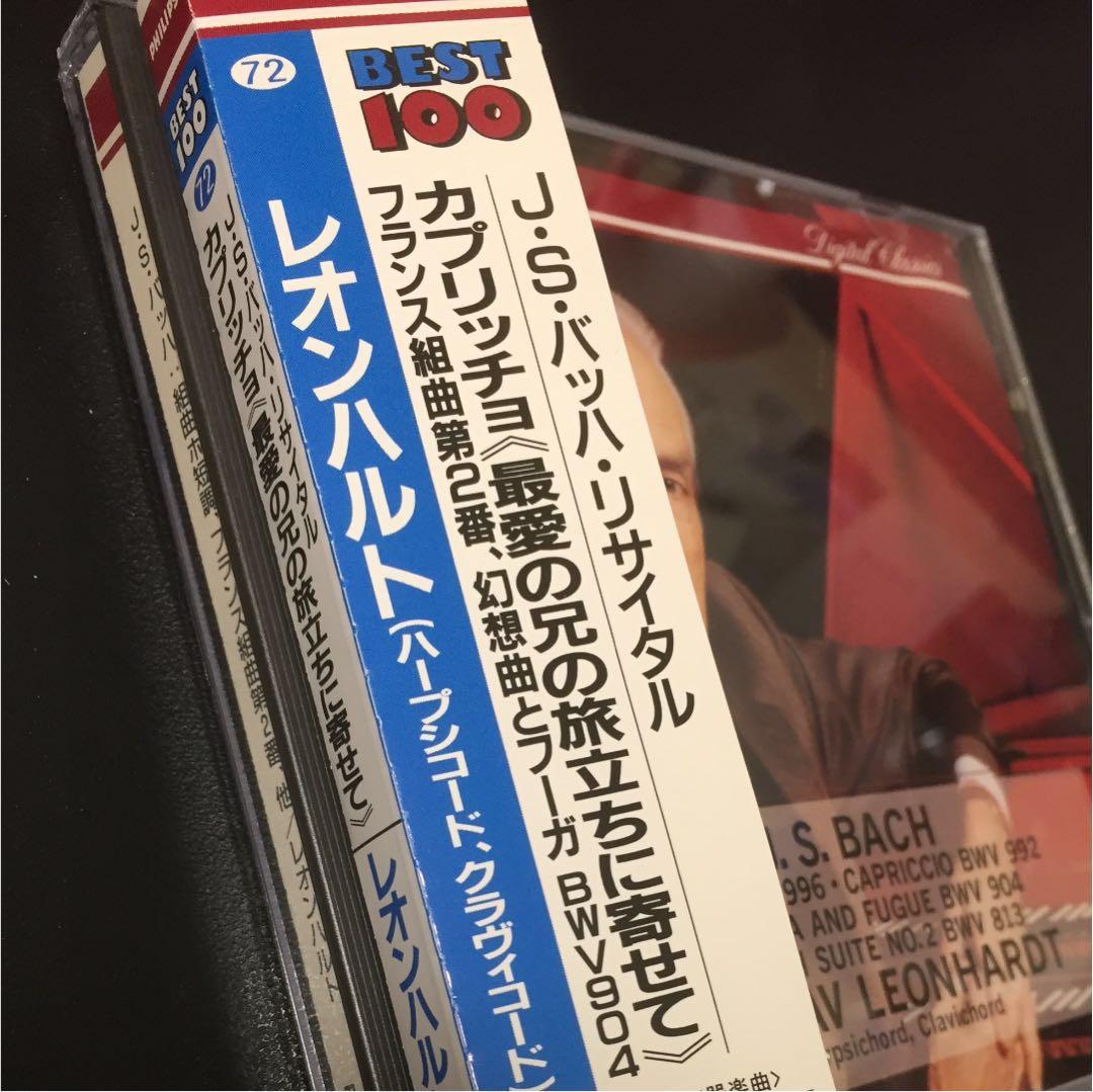 【売約済】レオンハルト／バッハ:カプリッチョ