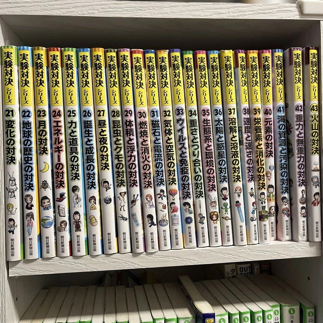 学校勝ちぬき戦 実験対決1〜50セット　中学受験
