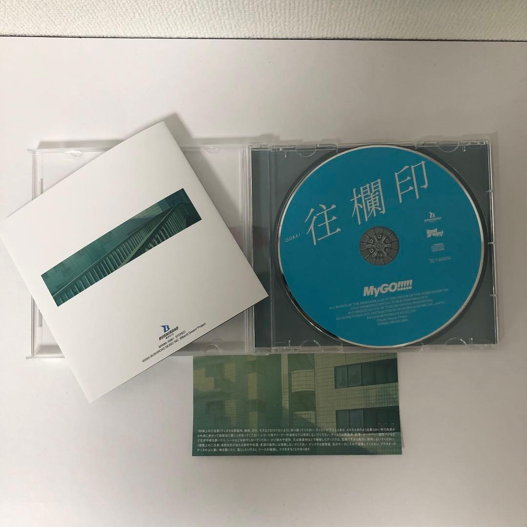 バンドリ　MyGO!!!!! 往欄印　CD 通常盤　長崎そよ