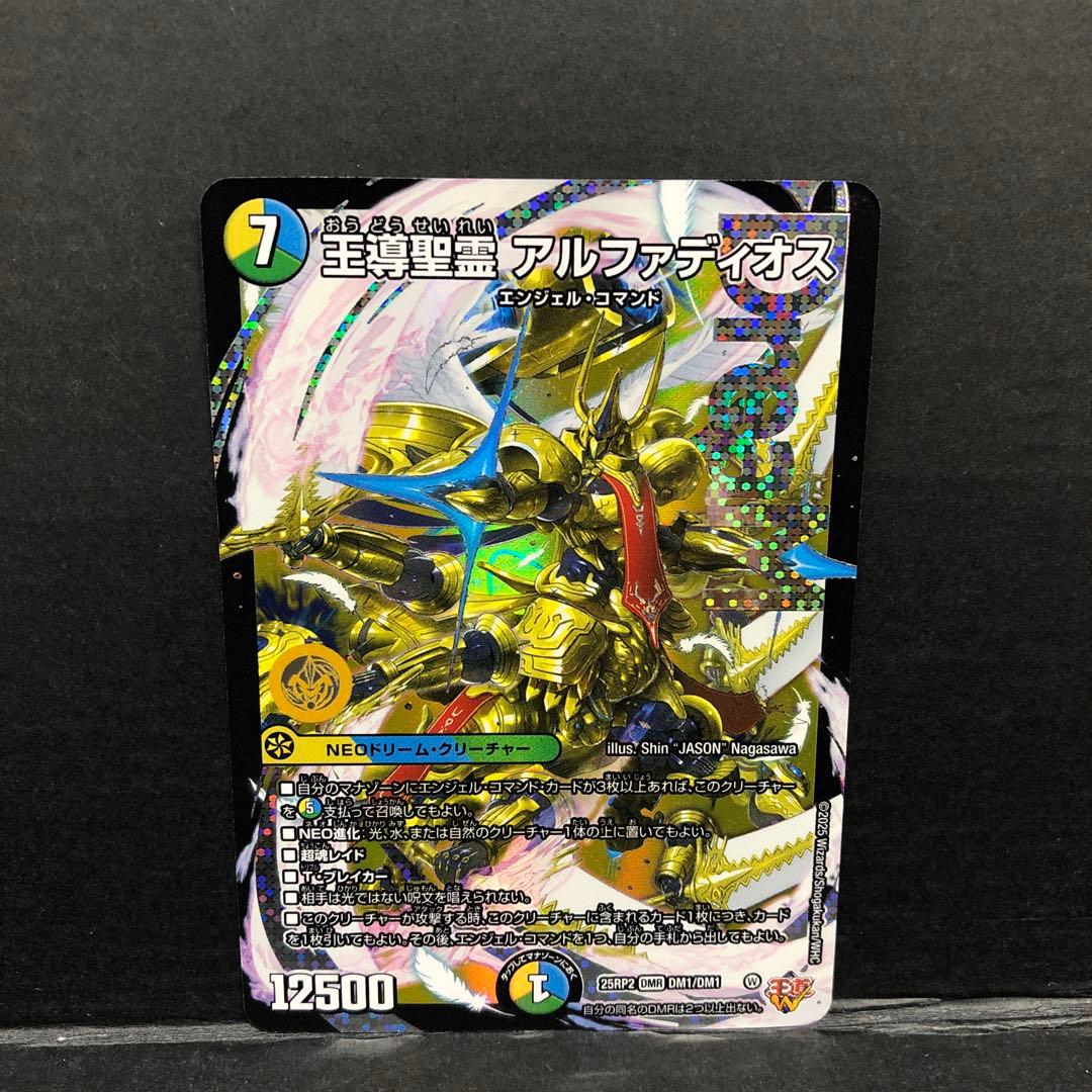 38●王導聖霊 アルファディオス DM1/DM1 4枚セット KM0226-2