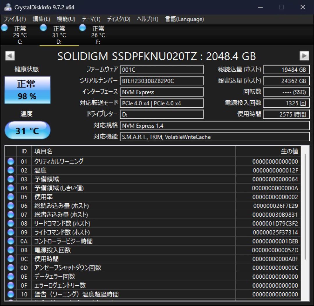 内蔵型SSD SOLIDIGM PCIe4 M2 NVMe SSD 2TB P41Plus