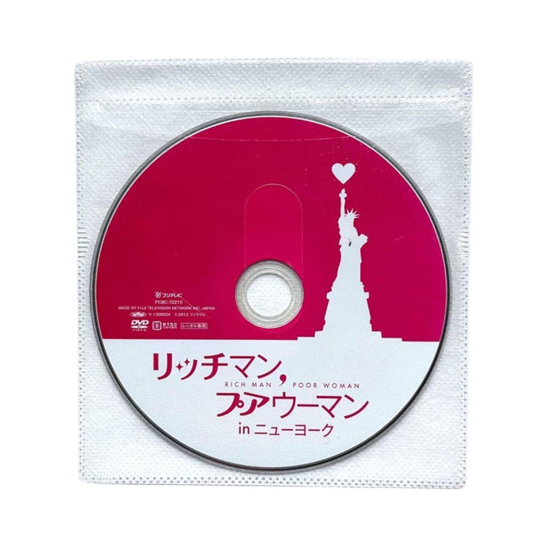 新品ケースDVD 「リッチマン、プアウーマン」 全巻 SP付 小栗旬 石原さとみ