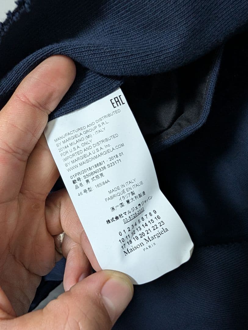 Maison Margiela マルジェラ ノーカラージャケット 46