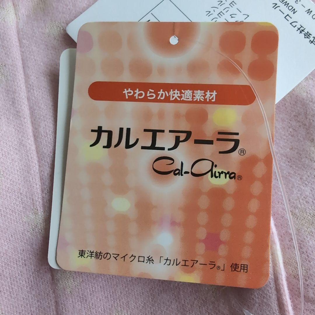 ワコール睡眠科学パジャマ Mサイズ