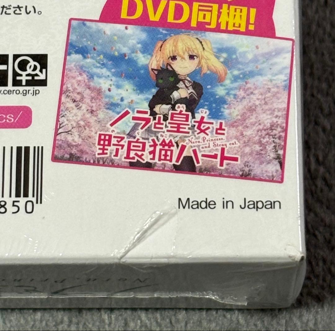 【新品未使用未開封】ノラと皇女と野良猫ハート　HD Version switch