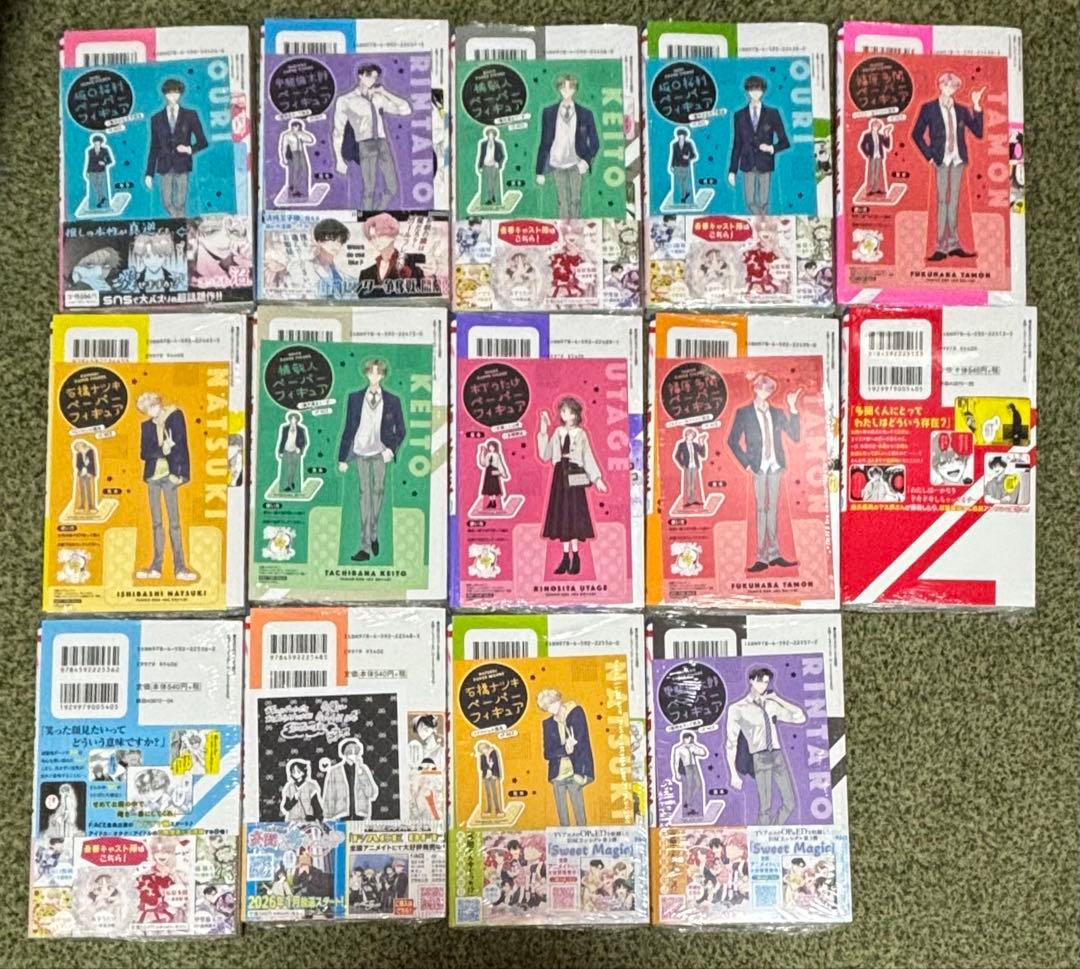 【特典付き】多聞くん今どっち⁉︎ 1-14巻　師走ゆき