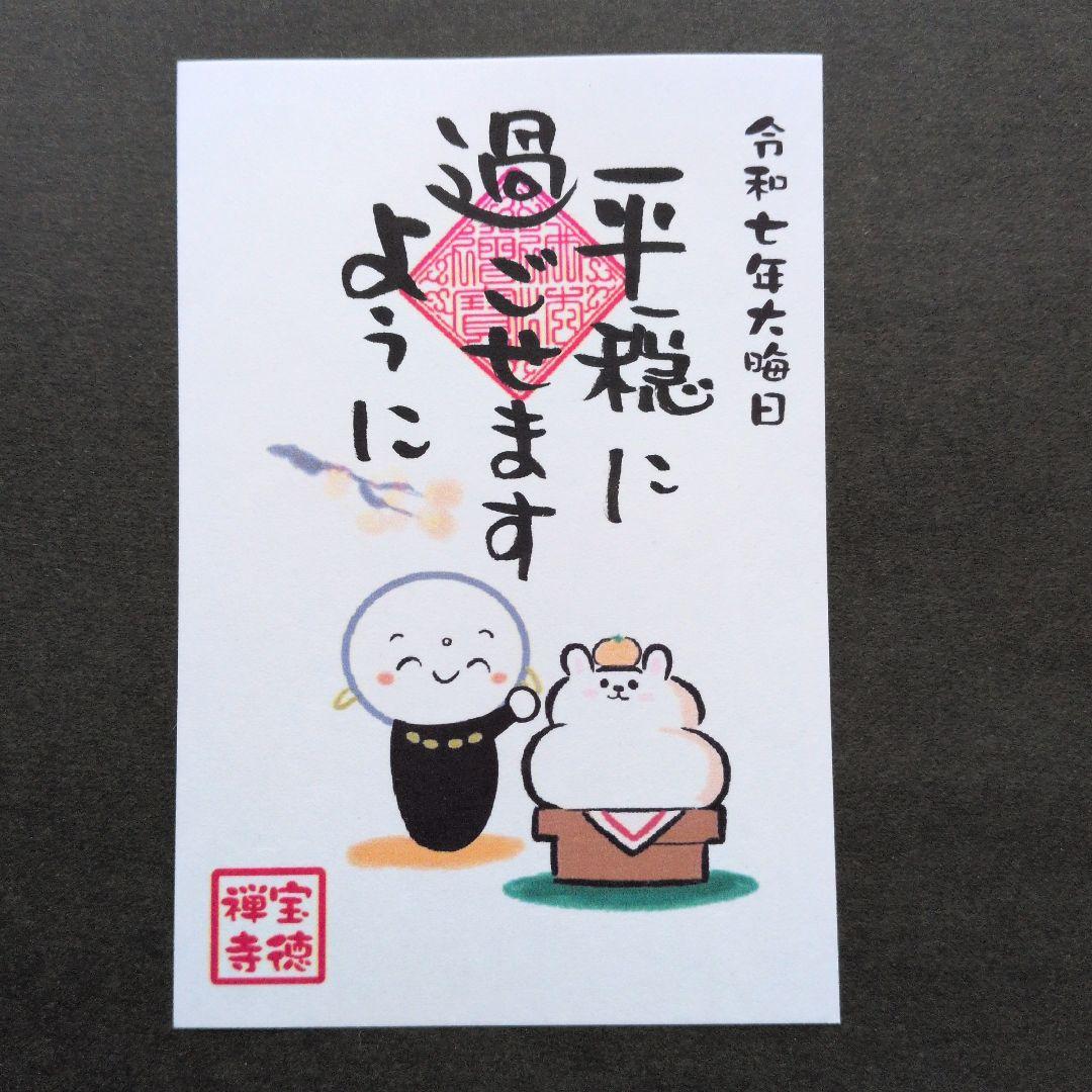 【キラキラ　平穏に過ごせますように　可愛らしい