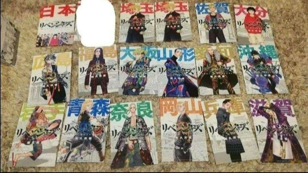 東京リベンジャーズ　1-25巻　+イラストカード　セット