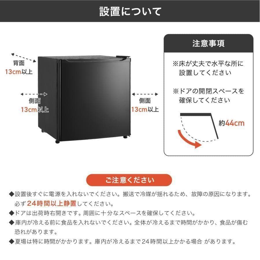 冷蔵庫　50L　一人暮らし　小型　左開き 1ドア 小さい ブラック ミニ冷蔵庫