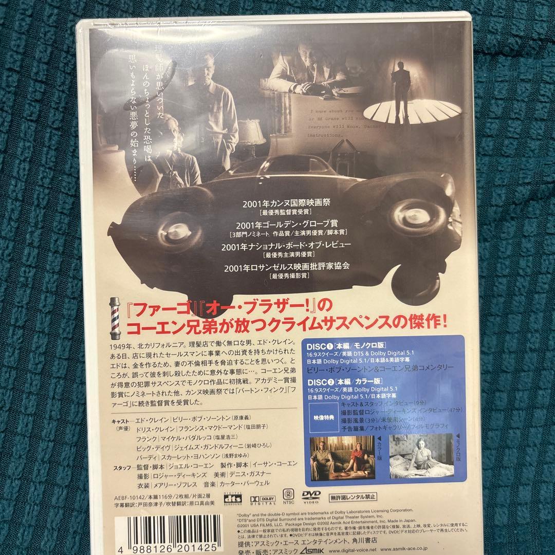 バーバー2枚組 DVD 新品　 廃盤