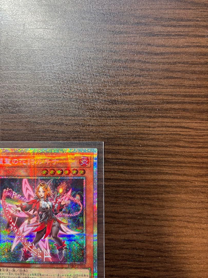 耀聖の花詩ルキナ プリズマ 1枚