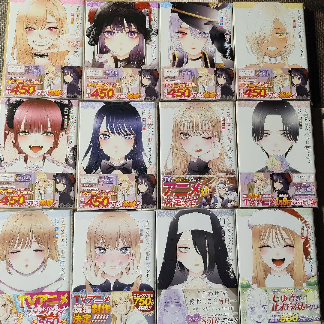 その着せ替え人形は恋をする 通常版 14巻セット