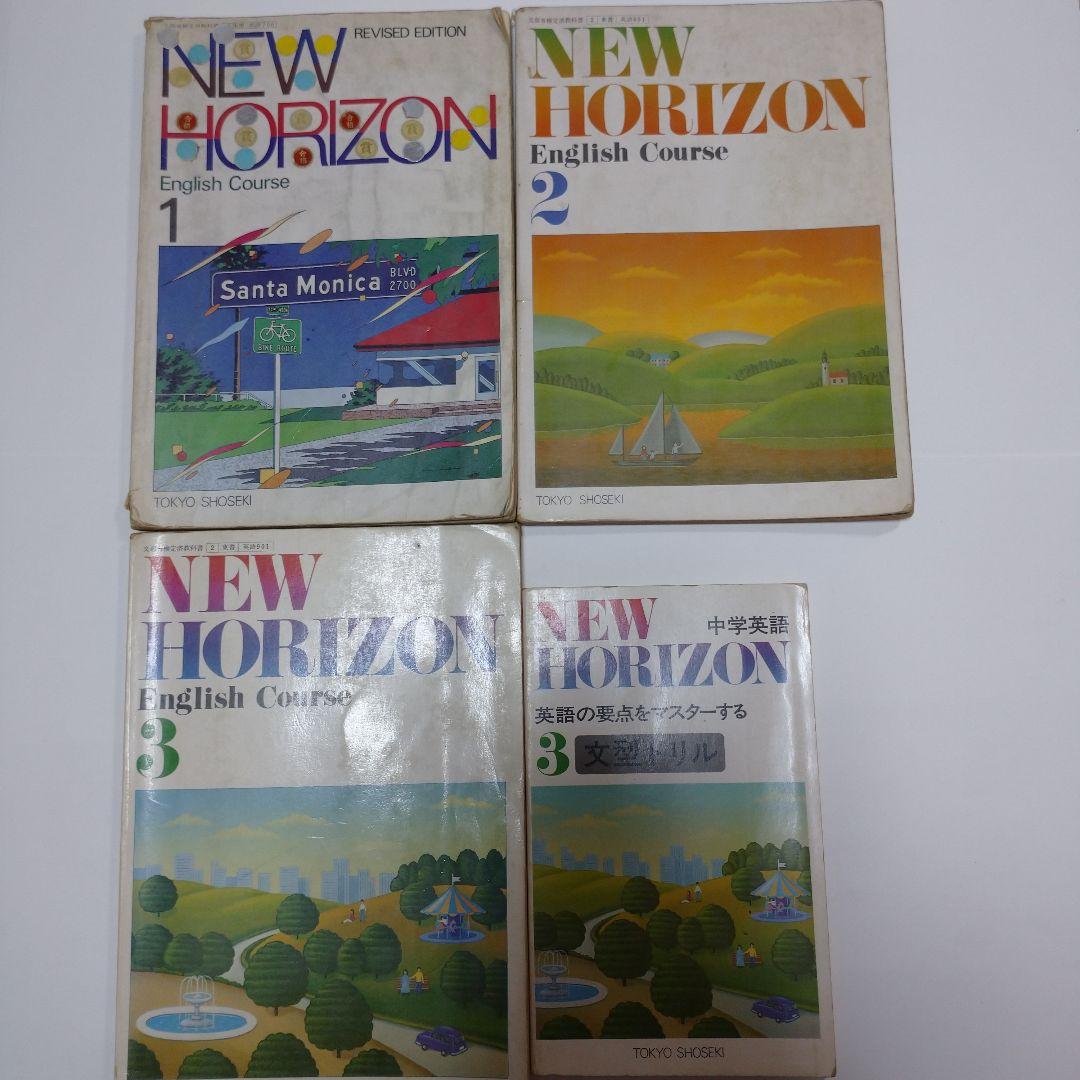 NEW HORIZEN ENGLISH COURSE1、2、3、文型ドリルセット