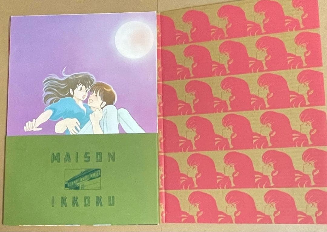 めぞん一刻 文庫コミックス全10巻+複製原画集セット