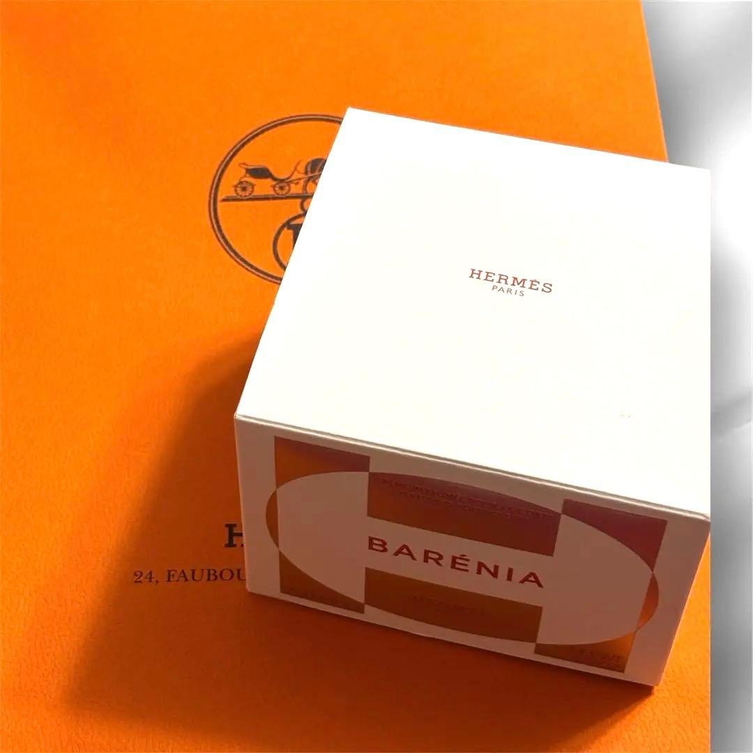 【エルメス】バレニア パフュームドボディクリーム200ml