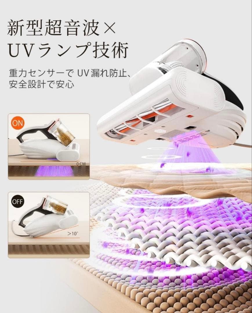 大人気❣️uwant 布団クリーナー 布団掃除機 超高速たたき　ダニ　ペット　静音