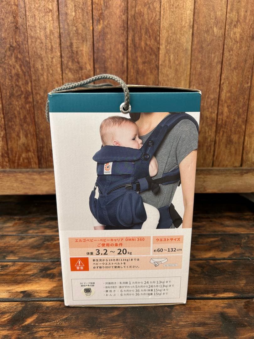エルゴベビー OMNI360 抱っこ紐 日本限定　箱付き ※ポーチ欠損
