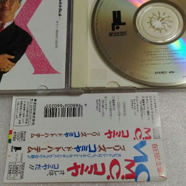 プリーズ コミヤ ドント ハーテム CD
