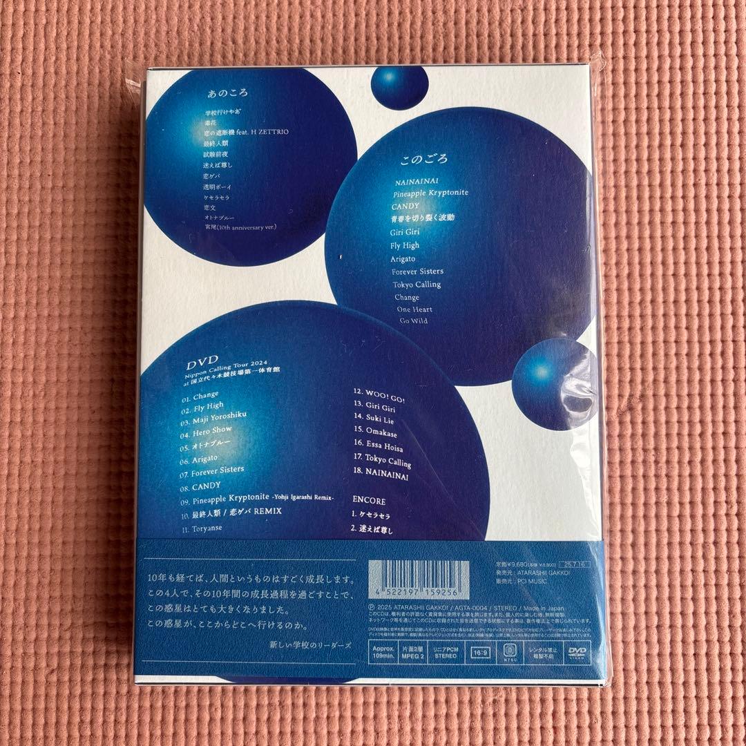 【初回限定盤ストラップ付】2CD+DVD+ストラップ 新しい学校のすゝめ