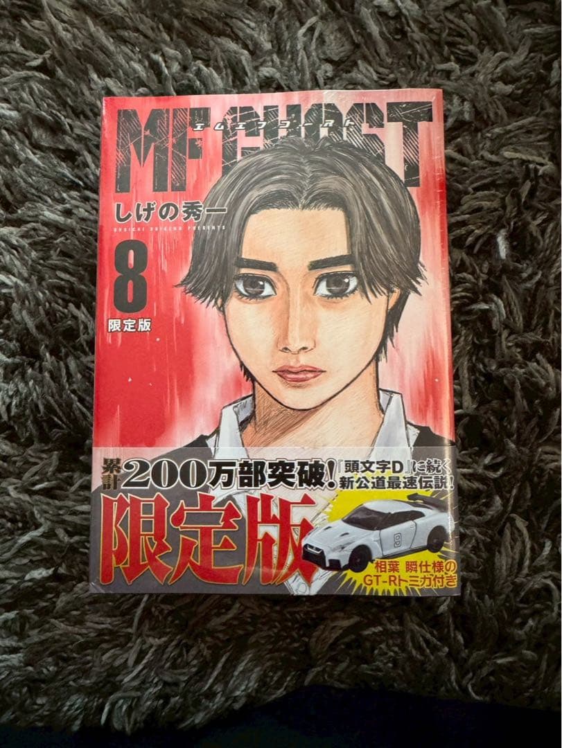 【未開封】MFゴースト 5巻8巻 限定版2冊セット