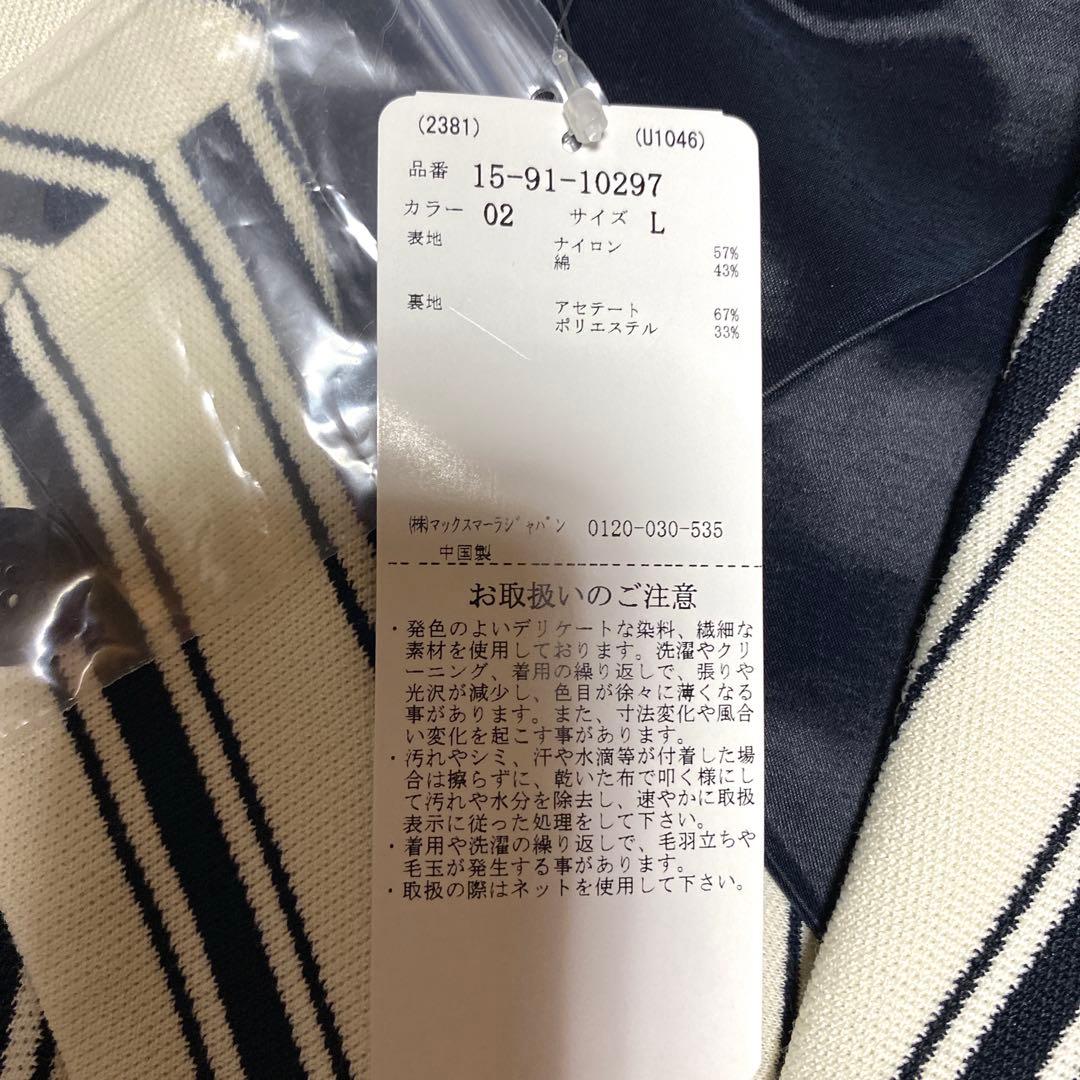 マックスマーラ ウィークエンドライン テーラードジャケット ストライプ 白 黒