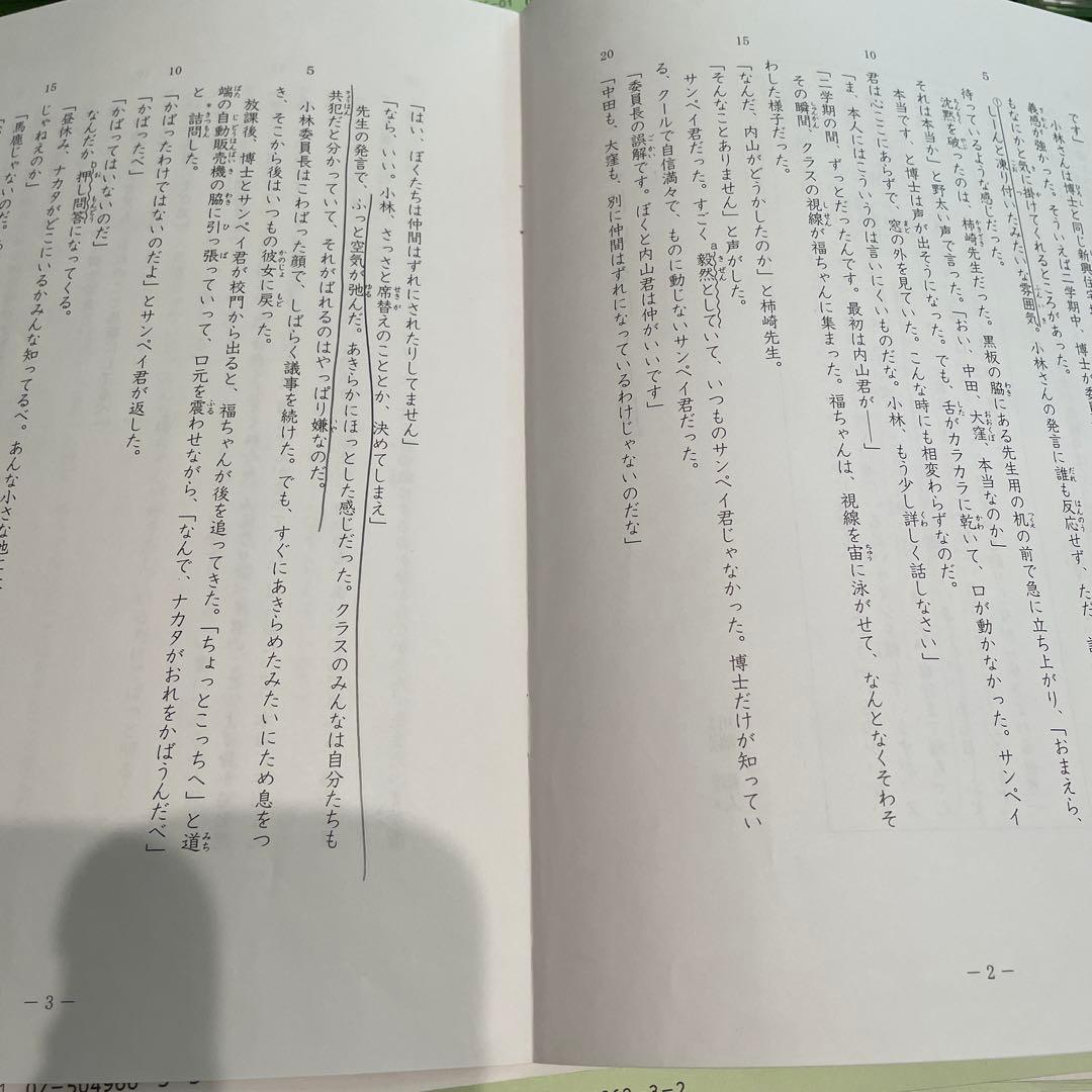 サピックス5年算数☆国語☆フルテキスト☆