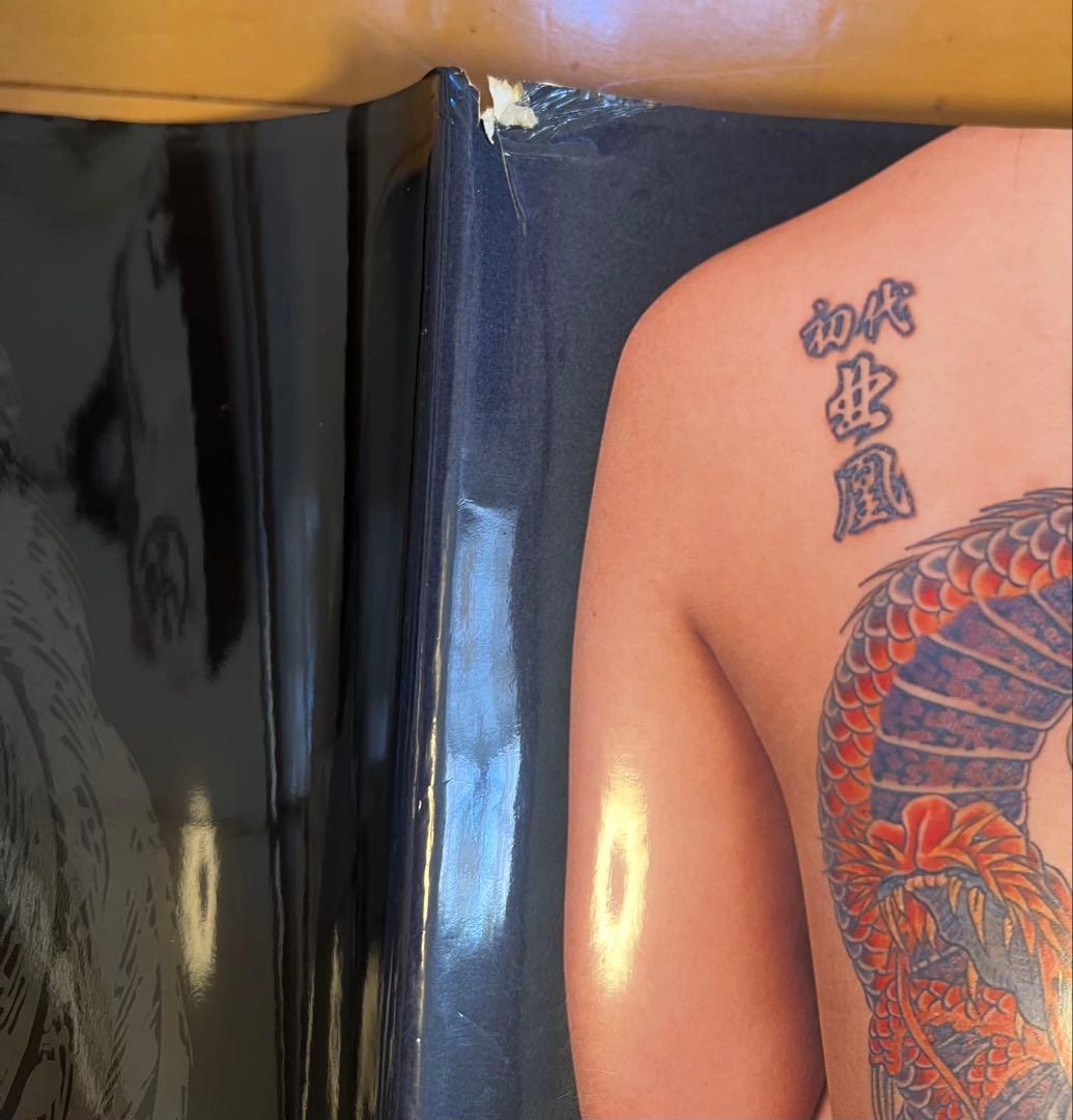 大和魂 初代北風 作品集　刺青　和彫　写真集