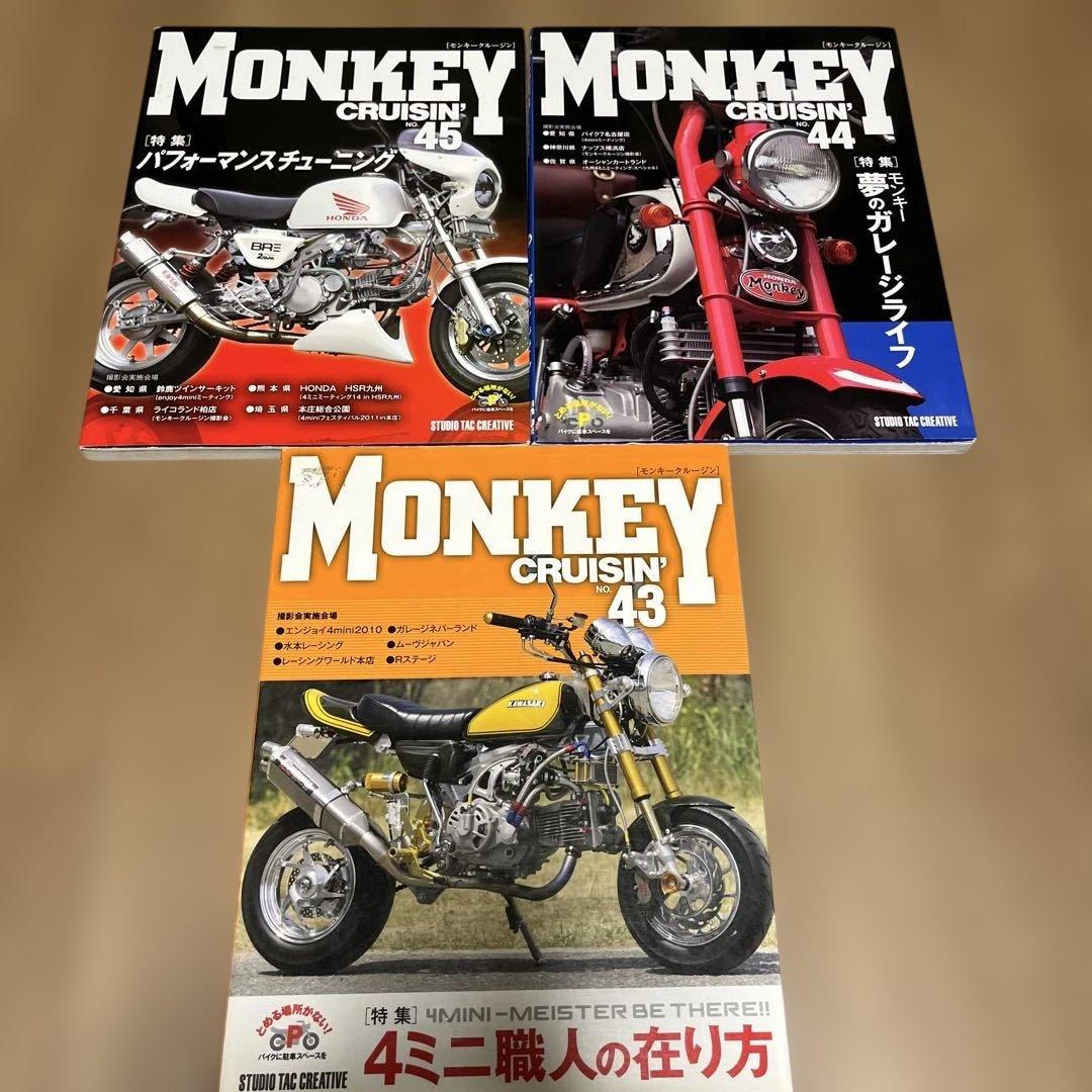 ★6冊 モンキークルージン MONKEY CRUISIN ダックス　シャリー