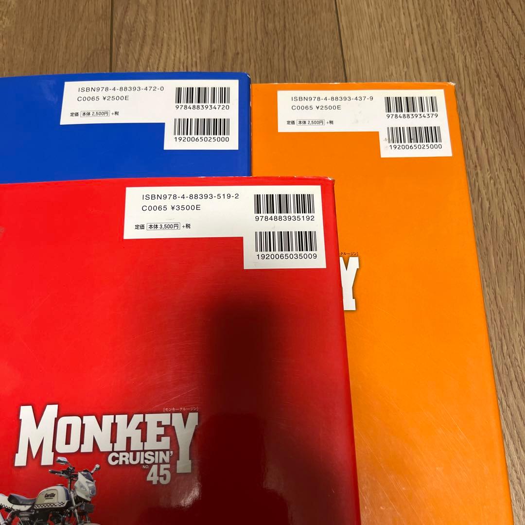 ★6冊 モンキークルージン MONKEY CRUISIN ダックス　シャリー