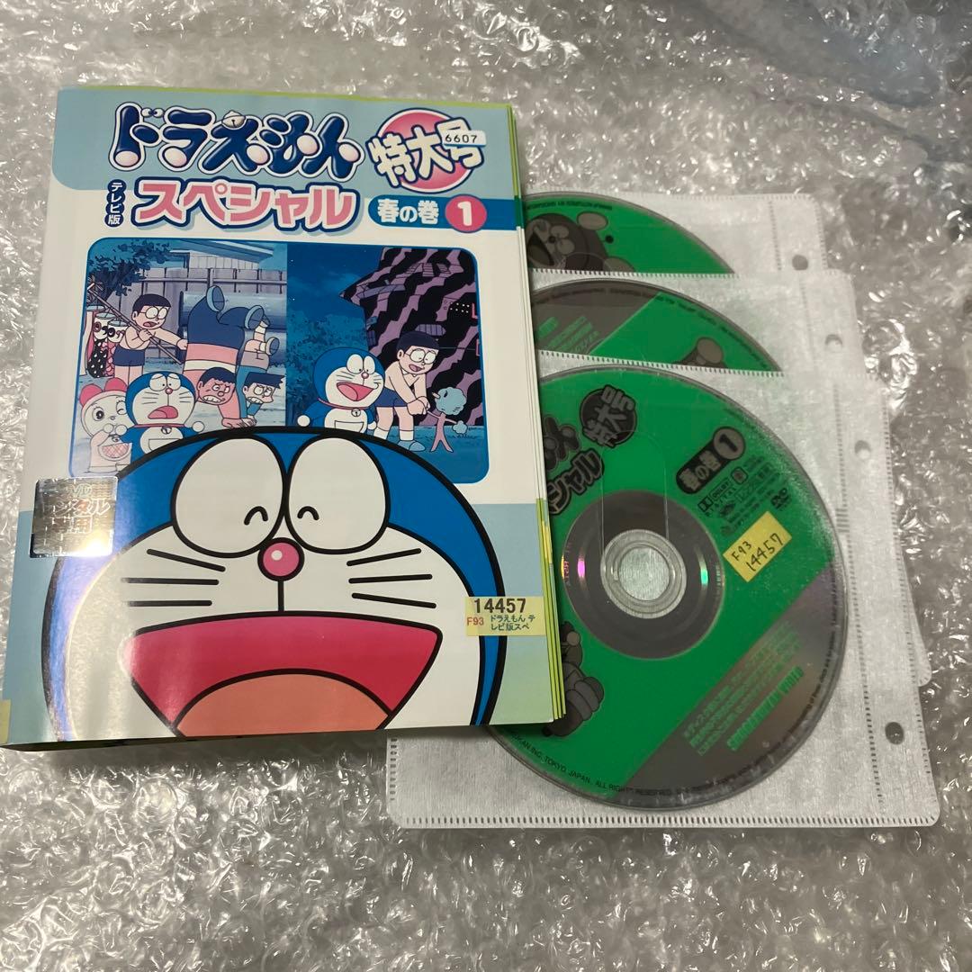 「激安」ドラえもん スペシャル 特大号 春の巻 dvd 全巻セット