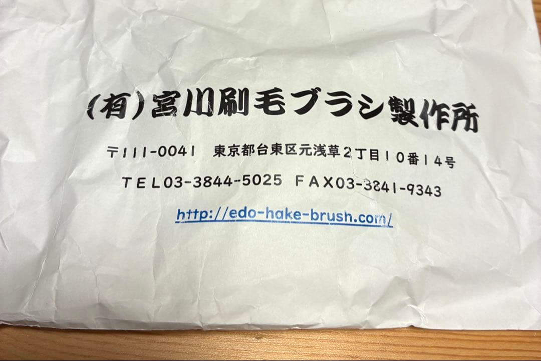 Mori【新品未使用】木版画用ブラシ