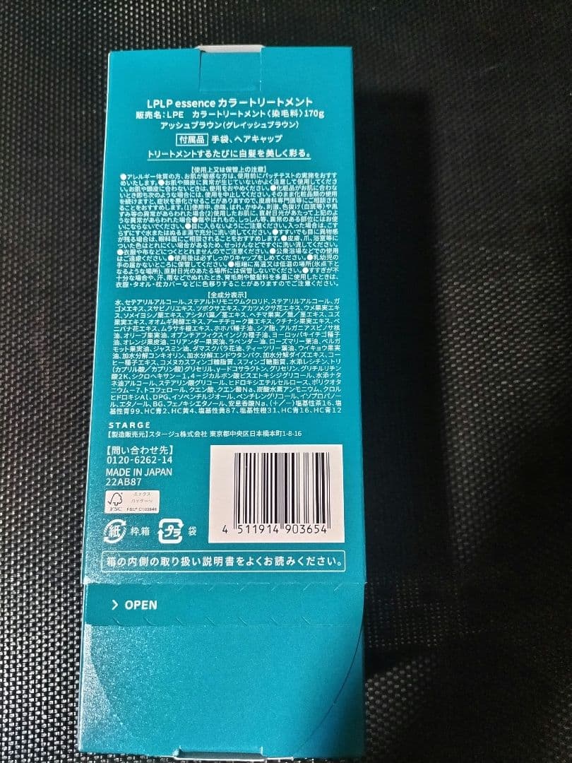 lplp ヘアカラートリートメント 270g アッシュブラウン