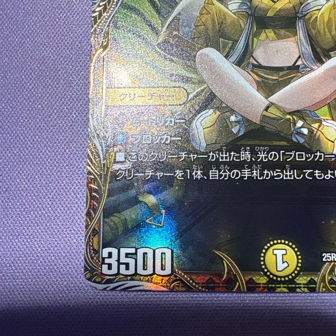 光開の精霊サイフォゲート
