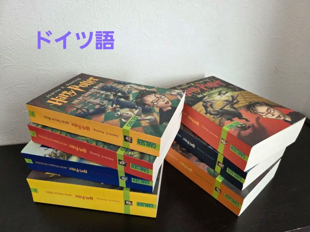 洋書　ドイツ語　Harry Potter 全巻セット