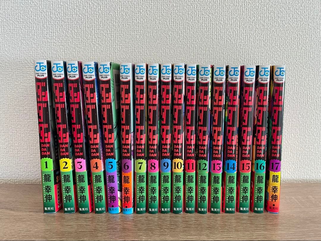 ダンダダン　漫画1〜17巻