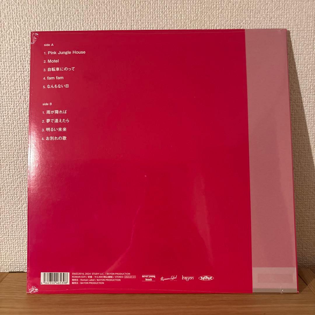 新品未開封 ネバーヤングビーチ famfam レコード