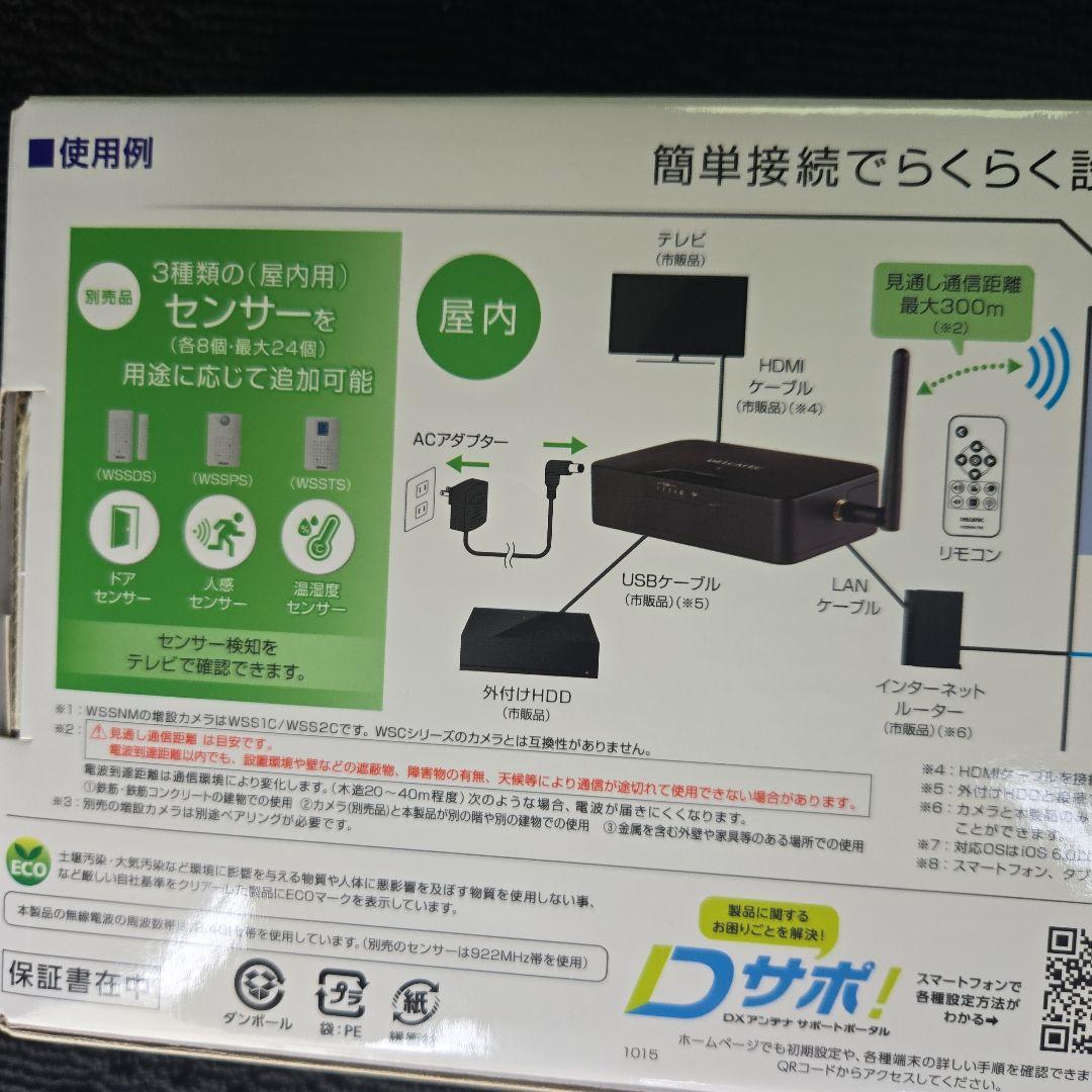 DELIGATEC スマート受信BOX WSSNM